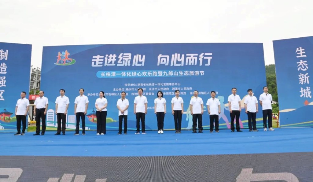 青春心向党 奋进正当时｜走进绿心，跑出发展新速度！