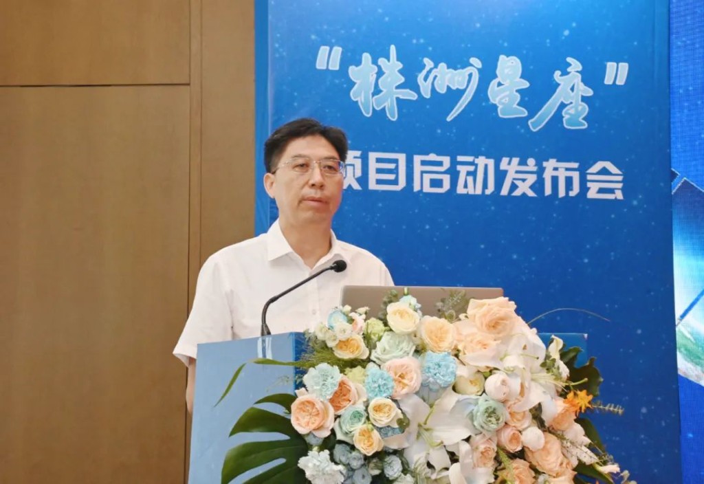 国内首个！“株洲星座”正式发布