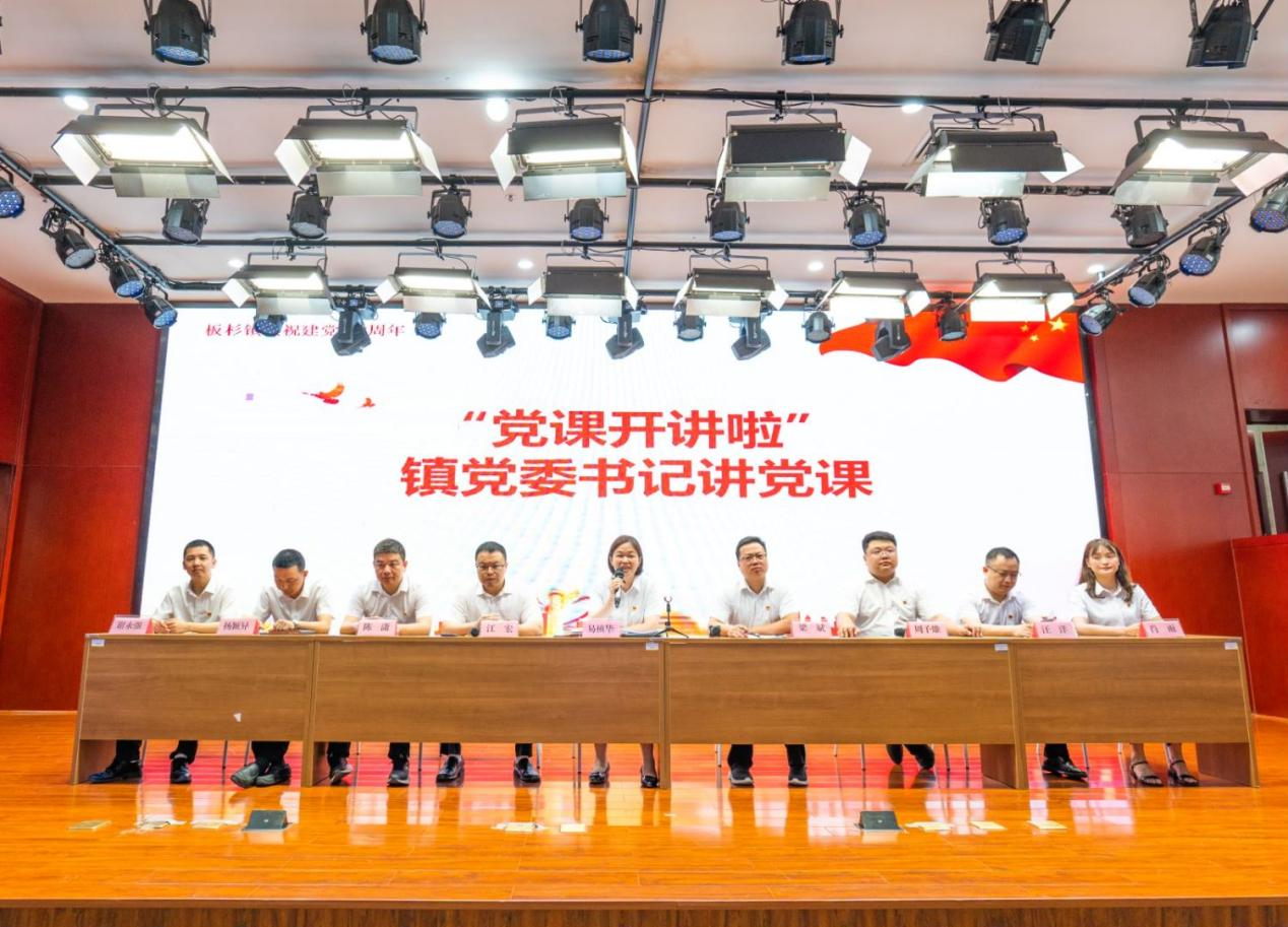 板杉镇召开庆祝建党102周年暨“七一”表彰大会
