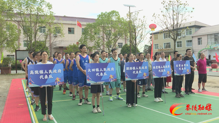 茶陵县第十九届“东阳杯”东区乡镇篮球赛开赛