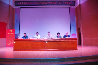株洲市民政局召开庆祝中国共产党成立102周年暨“七一”表彰会议