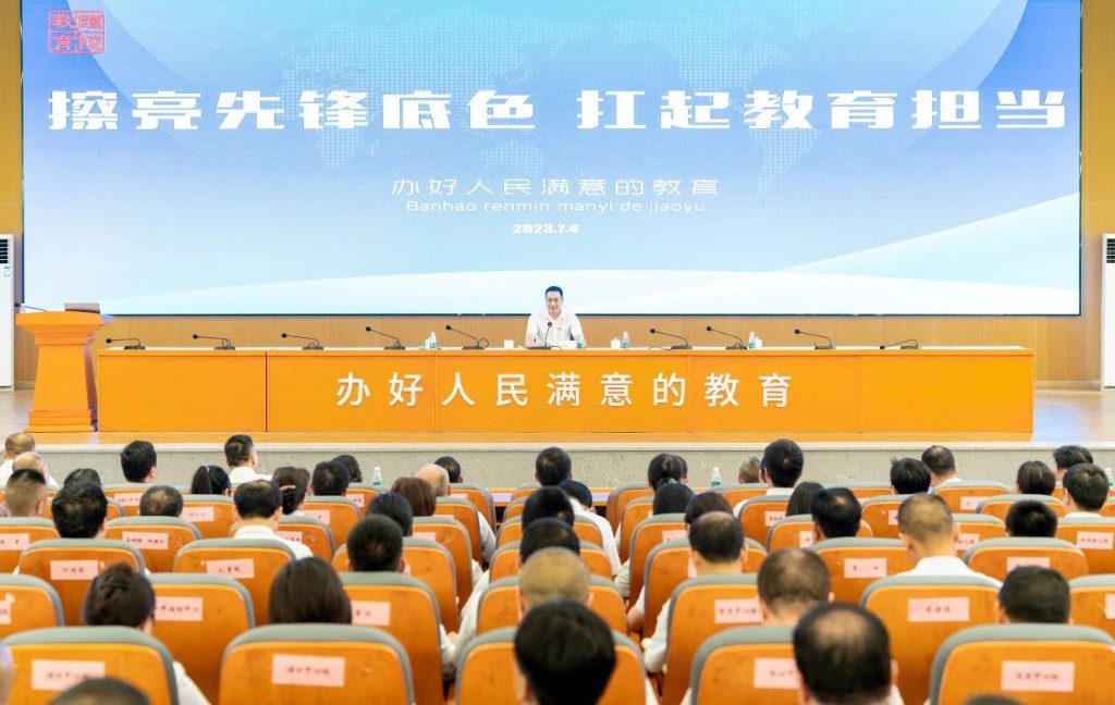 全市教育系统召开庆祝建党102周年暨“两优一先”表彰大会