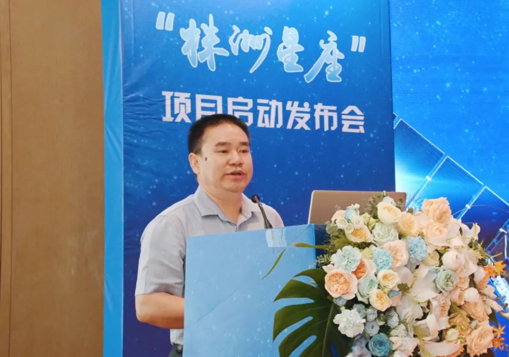 国内首个！“株洲星座”正式发布