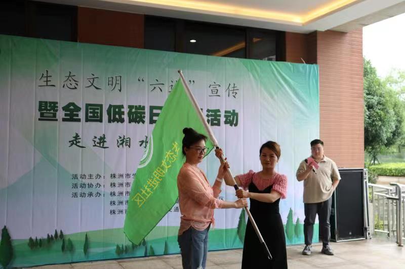 生态文明六进,走进湘水湾小区