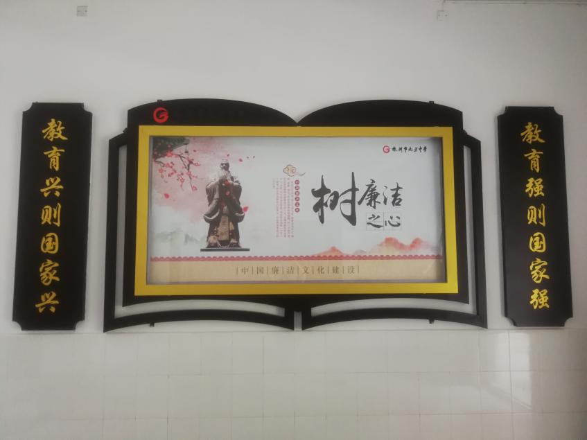 看这边！清廉建设，全市中小学校在行动！(一)
