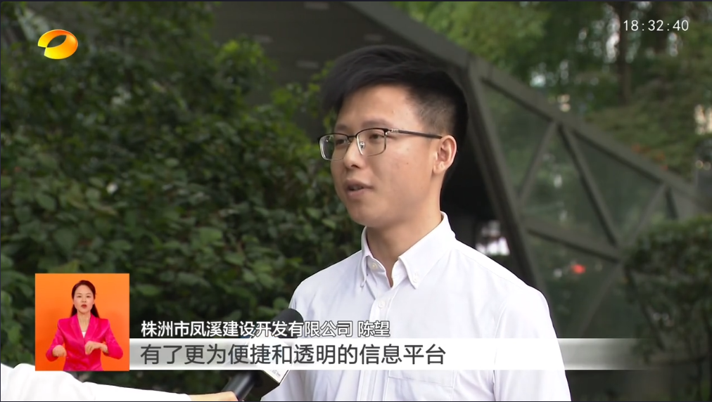 《湖南新闻联播》头条！株洲"土地超市"平台建设获点赞