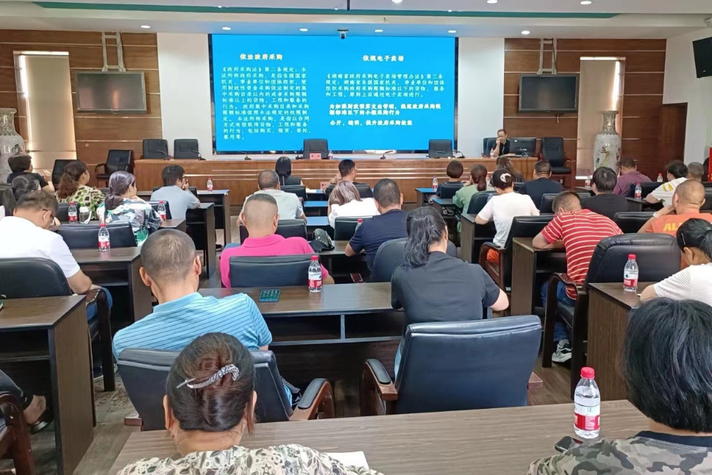 市林业局举办政府采购业务培训会