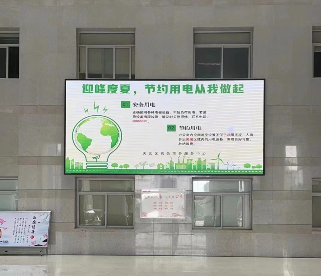 天元区机关事务服务中心："节能宣传周"系列活动掀起绿色低碳新风尚