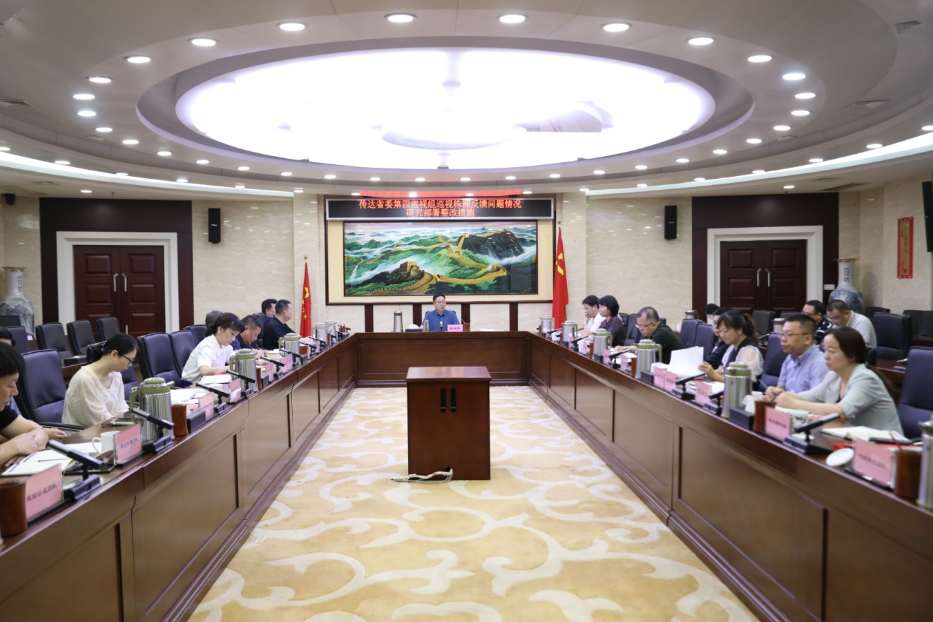 徐业伟主持召开局党组（扩大）会议 传达学习省纪委省监委文件精神及省委第四巡视组巡视株洲反馈问题情况 研究部署相关工作