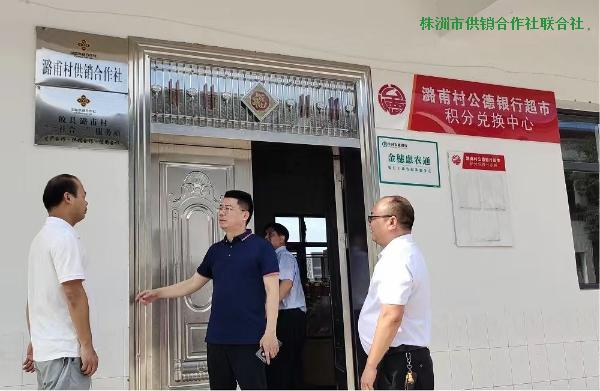 彭小中在炎陵县、攸县、醴陵市调研 供销合作社工作