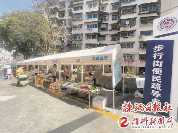 【株事有理】破解占道摆摊的城市治理难题 全市设置八个便民疏导点