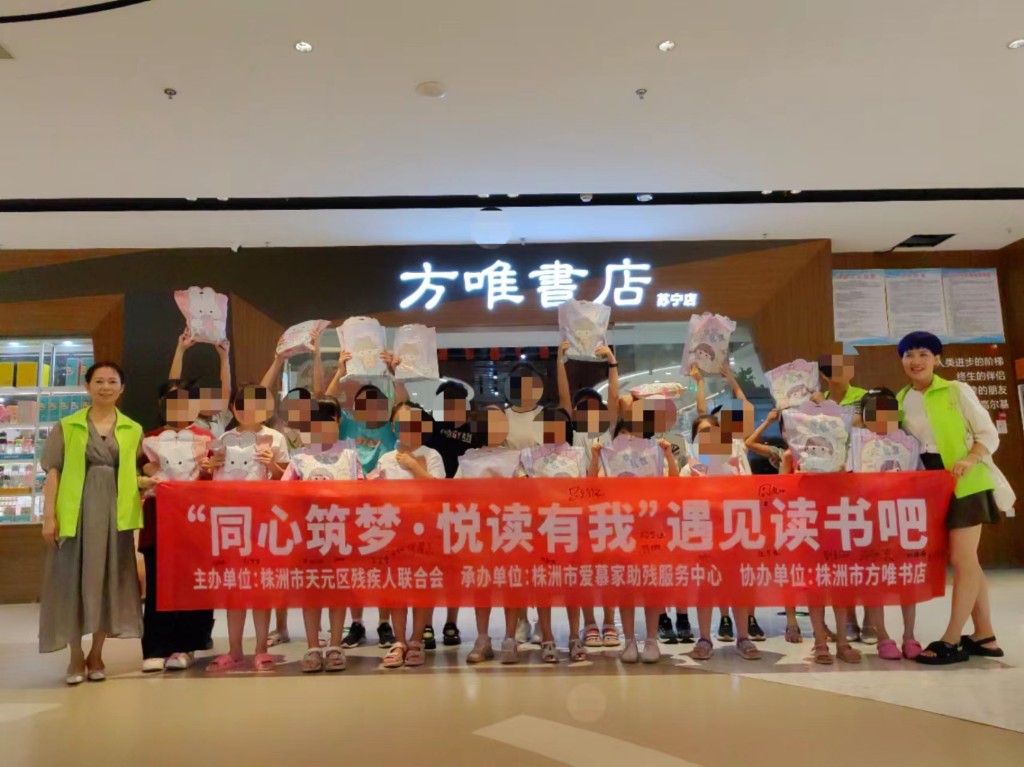 “同心筑梦，悦读有我” ——天元区残联遇见活动如火如荼