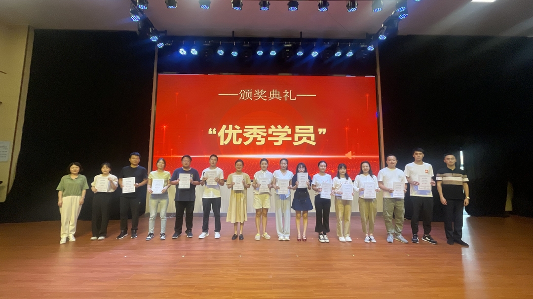 【作风建设年】汲取奋进力量，成就青春梦想 青训营第五期圆满落幕