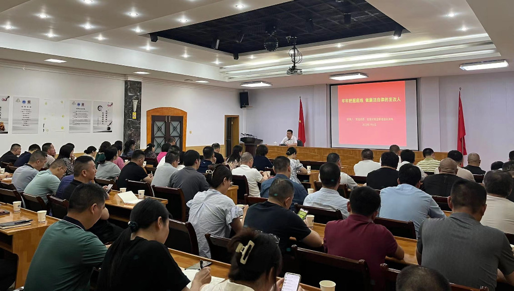 牢牢把握底线，做廉洁自律的发改人——一堂生动的廉政党课