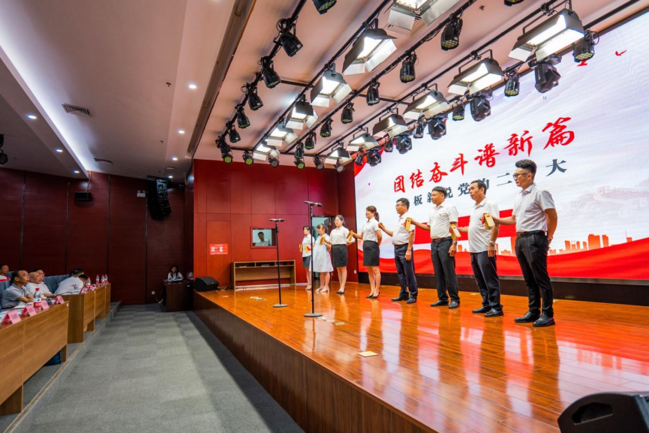 板杉镇召开庆祝建党102周年暨“七一”表彰大会