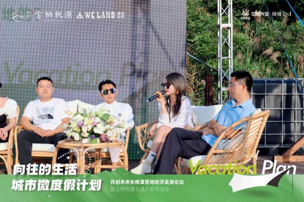 向往的生活·城市微度假计划，圆满落幕