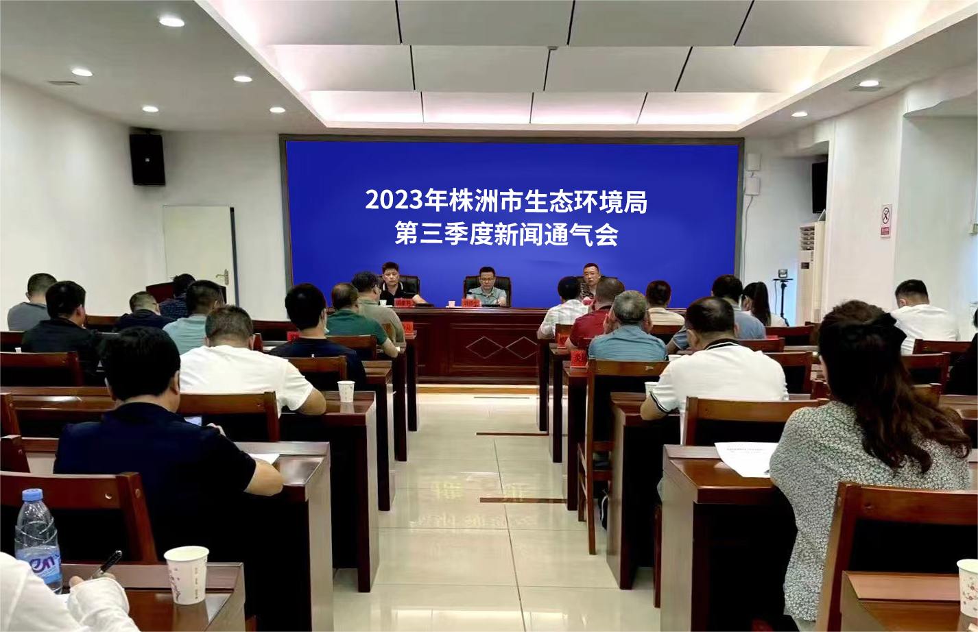 株洲市生态环境局召开三季度新闻通气会