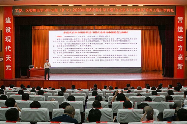 株洲高新区、天元区“企业资本市场菁英”培养工程正式启动