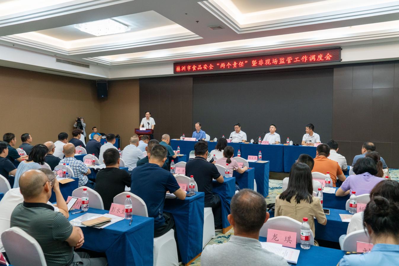 株洲市食品安全"两个责任"暨非现场监管工作调度会在攸县召开
