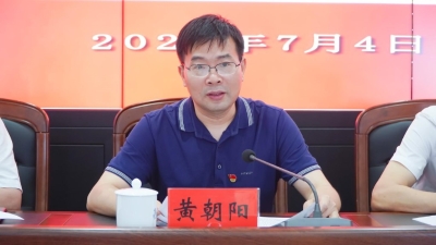市委第六巡察组巡察市农业农村局党组织工作动员会召开