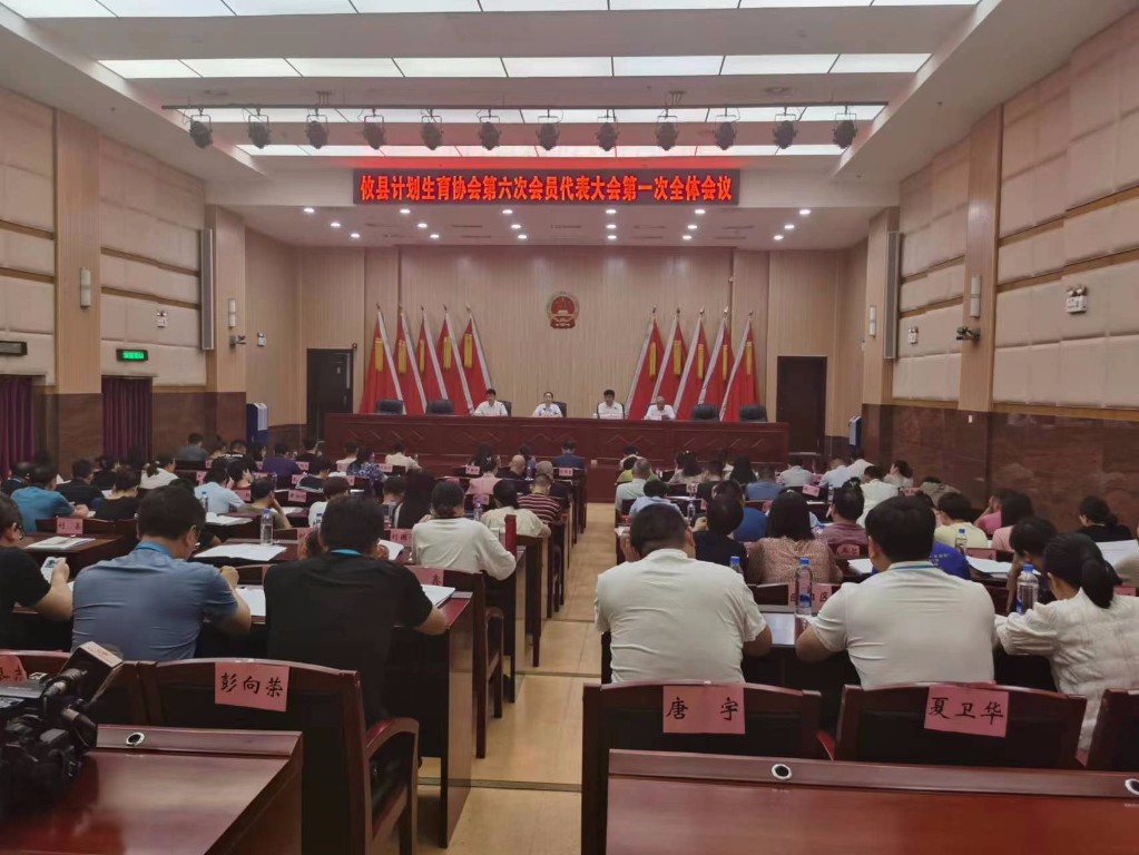 攸县计划生育协会召开第六次会员代表大会