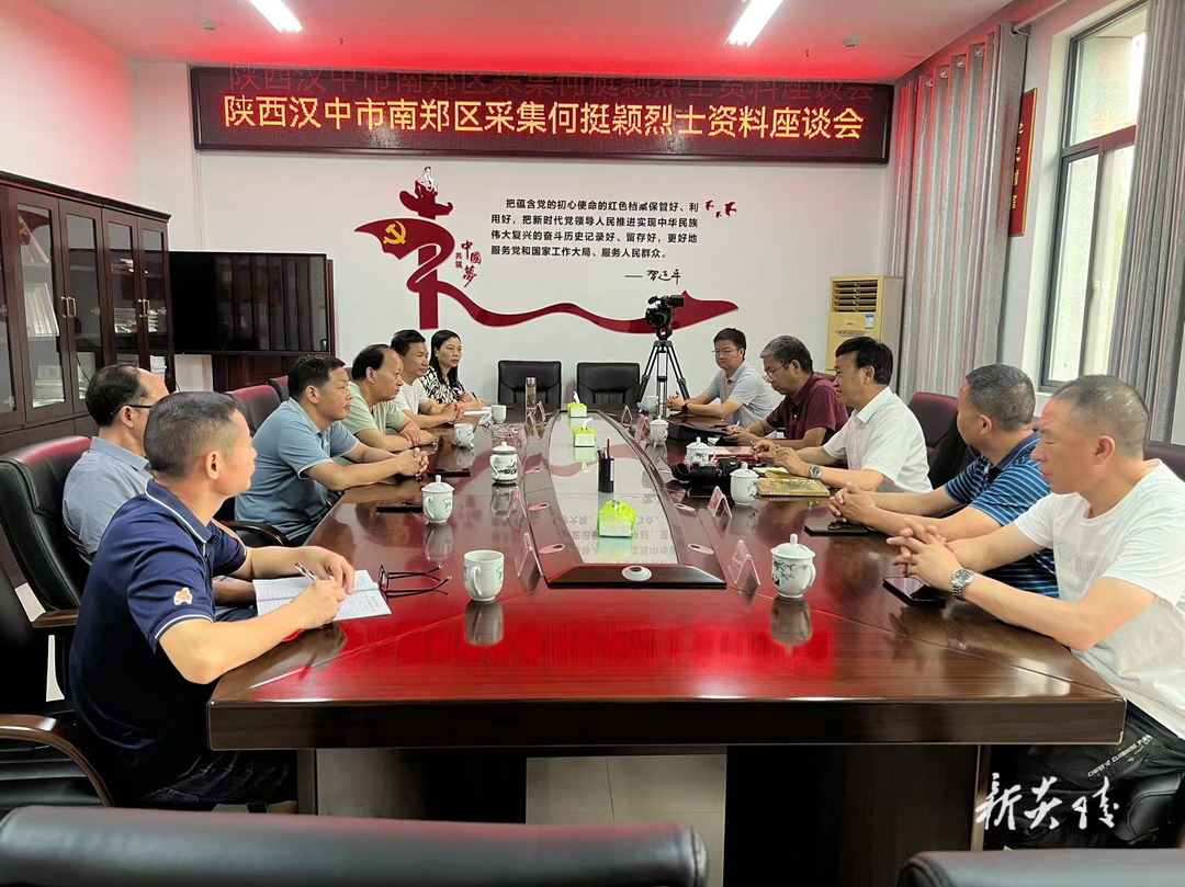 陕西省汉中市南郑区党史研究室来炎开展交流研讨活动