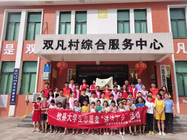 攸县开展大学生“送法下乡”普法志愿服务活动