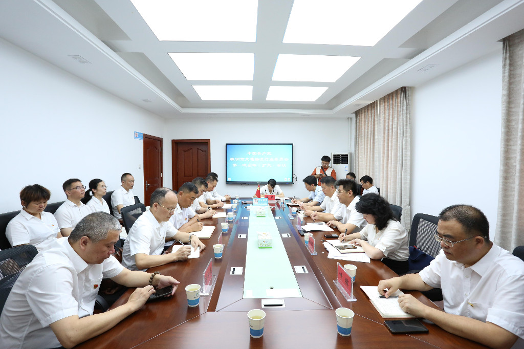 株洲市交通物流行业党委成立