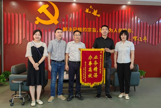 走找想促解难题  企业点赞送锦旗