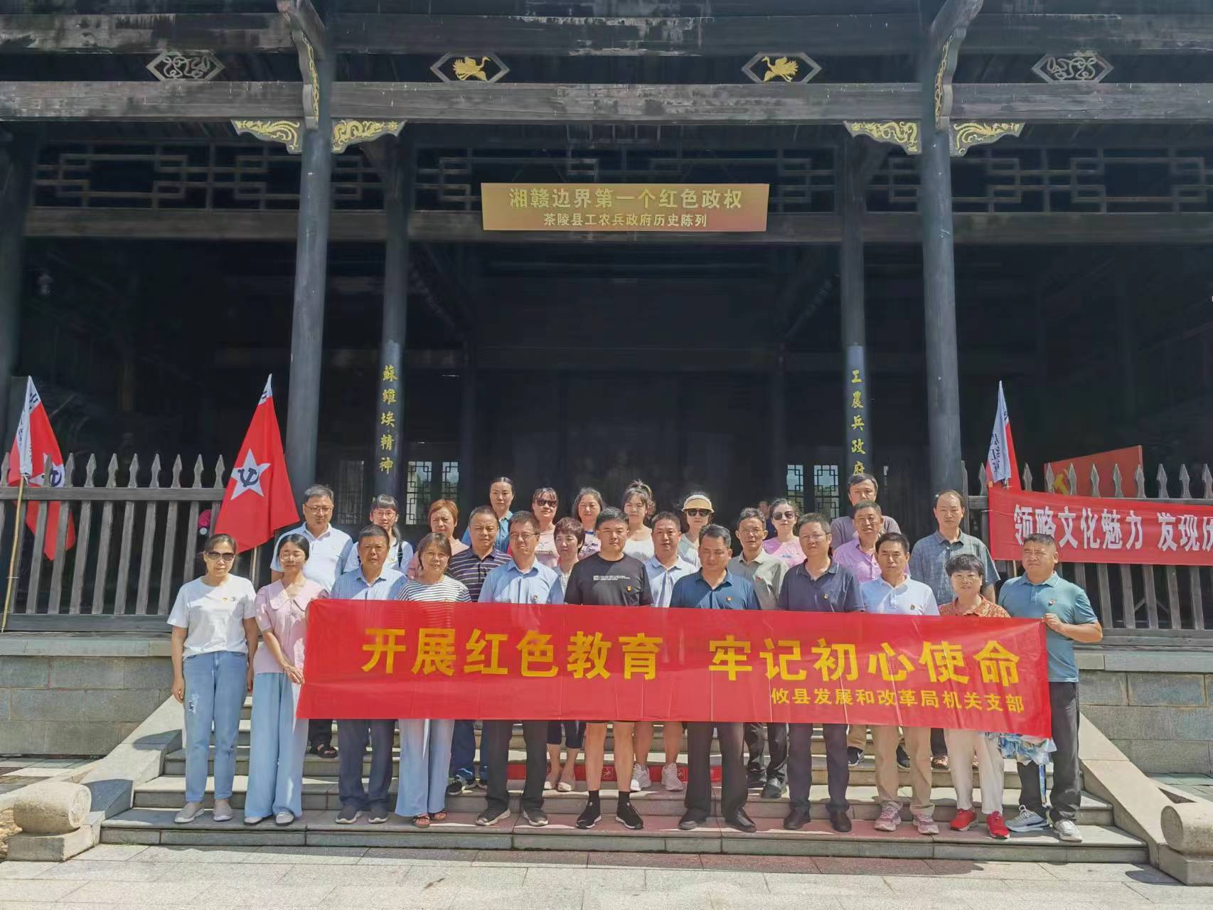 攸县发改局赴茶陵庆“七一”主题党日  暨作风建设年活动