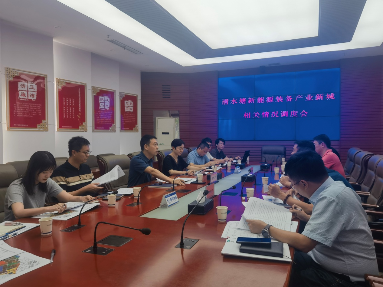 市资规局组织召开清水塘新能源装备产业新城建设工作调度会