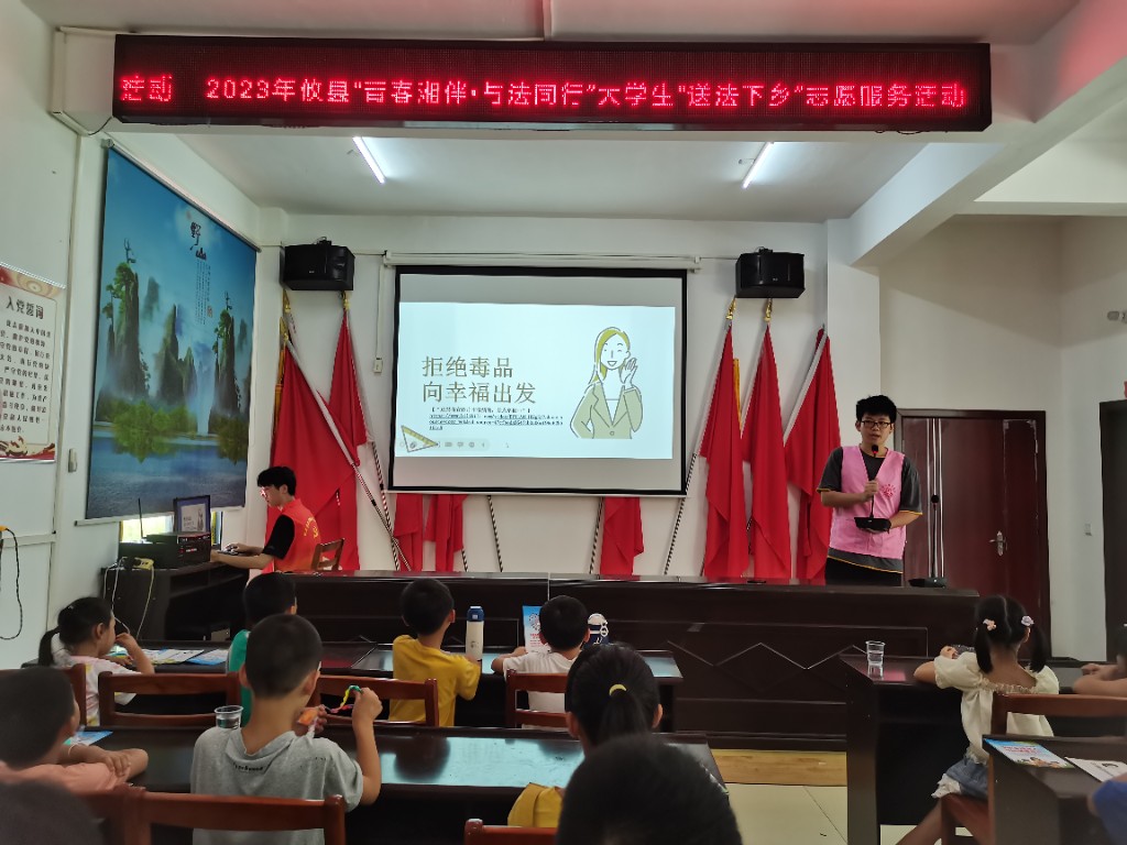 攸县开展大学生“送法下乡”普法志愿服务活动