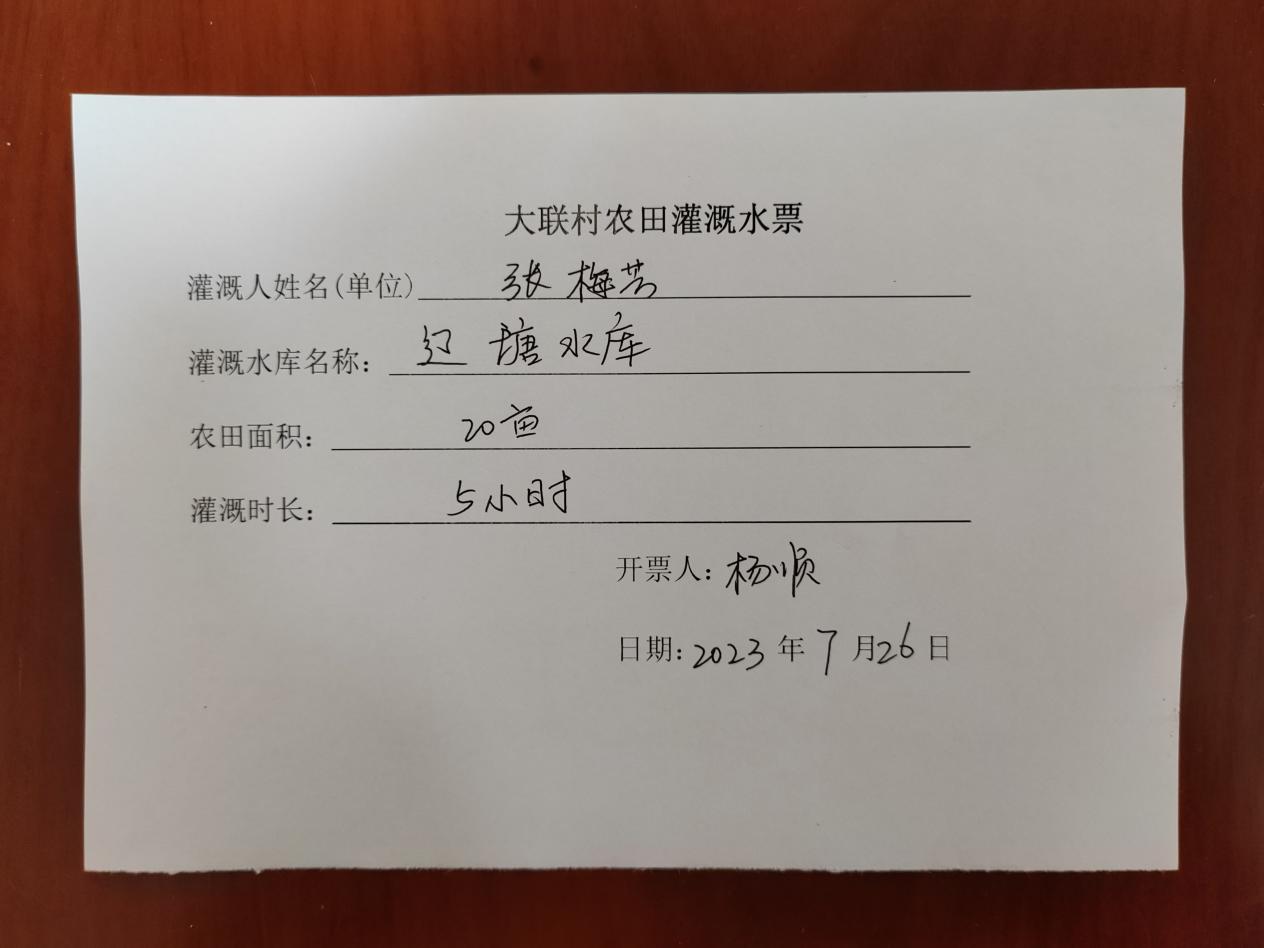 攸县：一张水票未雨绸缪  节水灌溉抗旱有招
