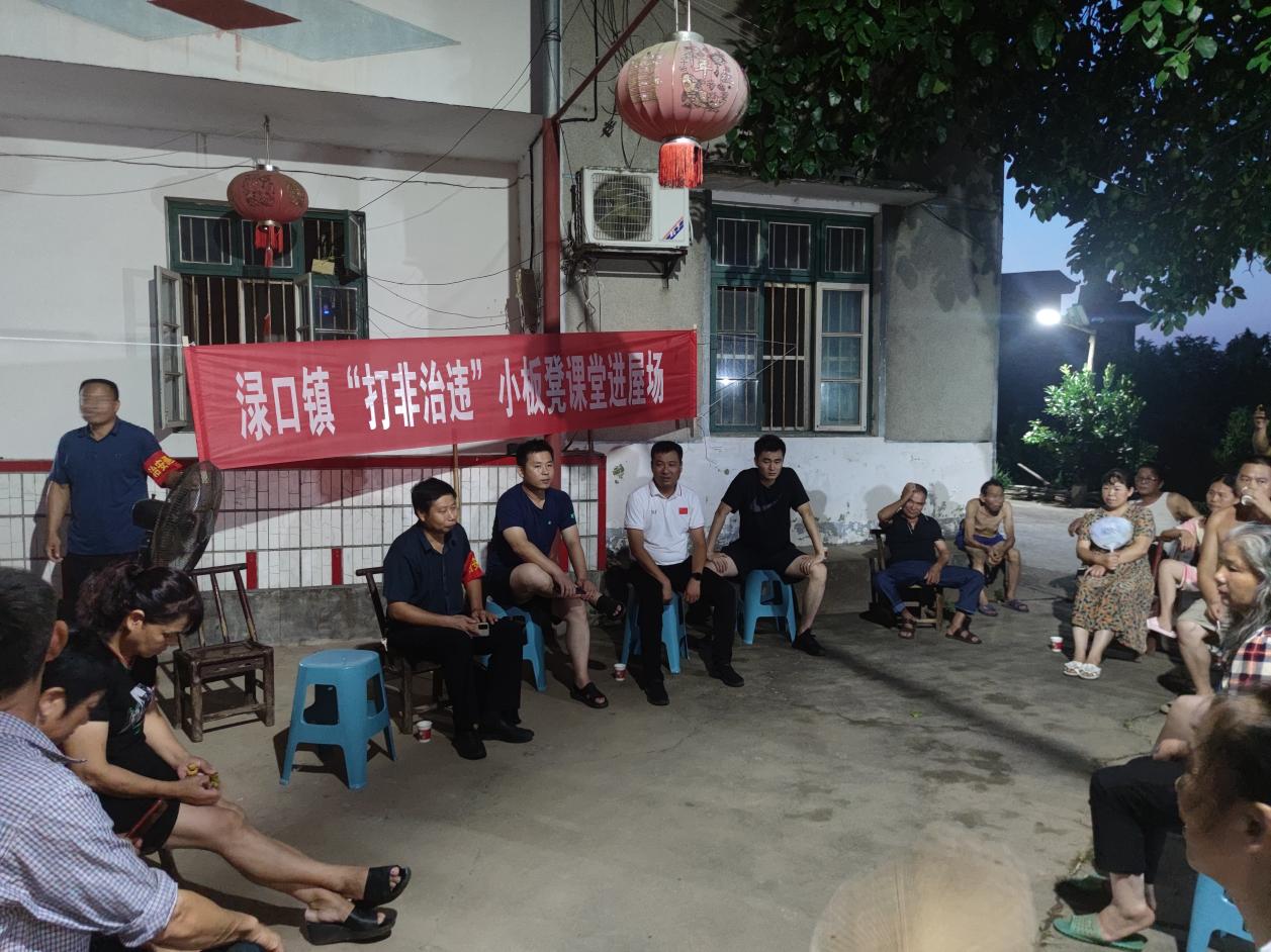 "工作片区会议 小板凳课堂"  渌口镇下沉"打非治违"工作一线