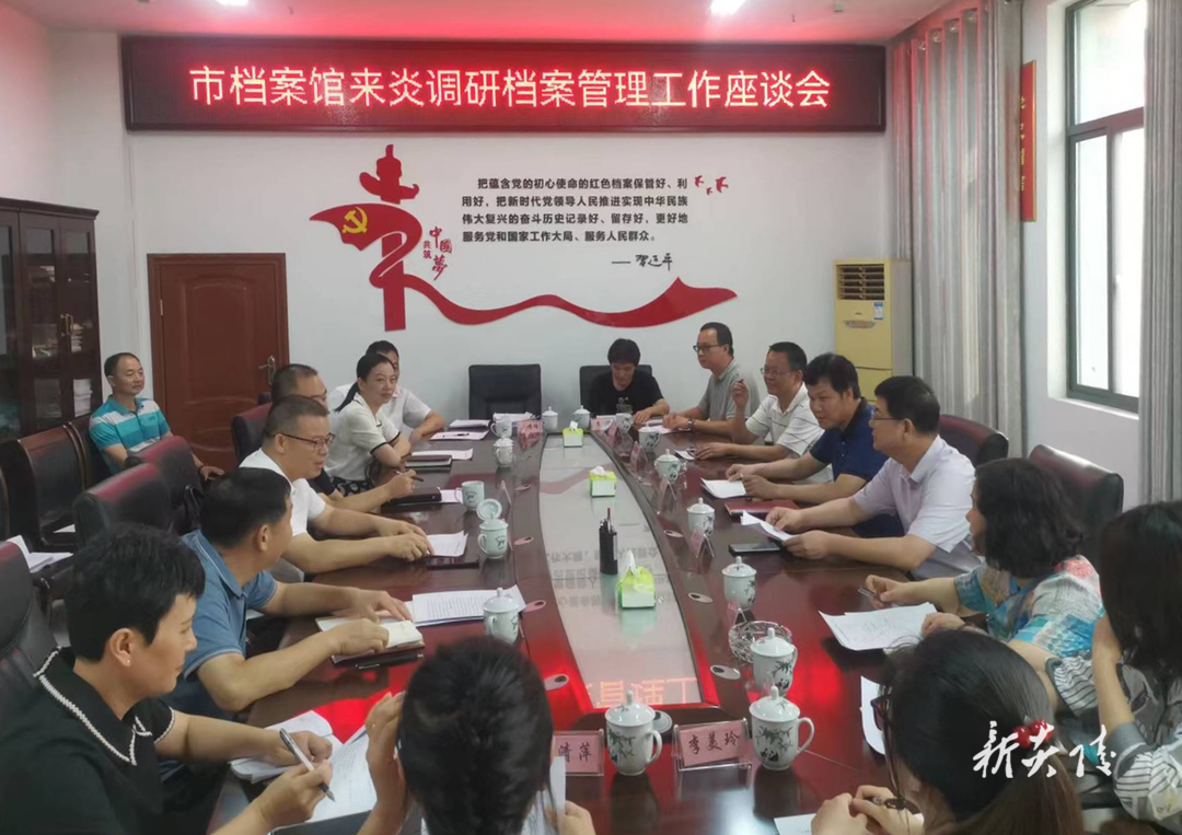 市档案馆来炎调研档案管理工作