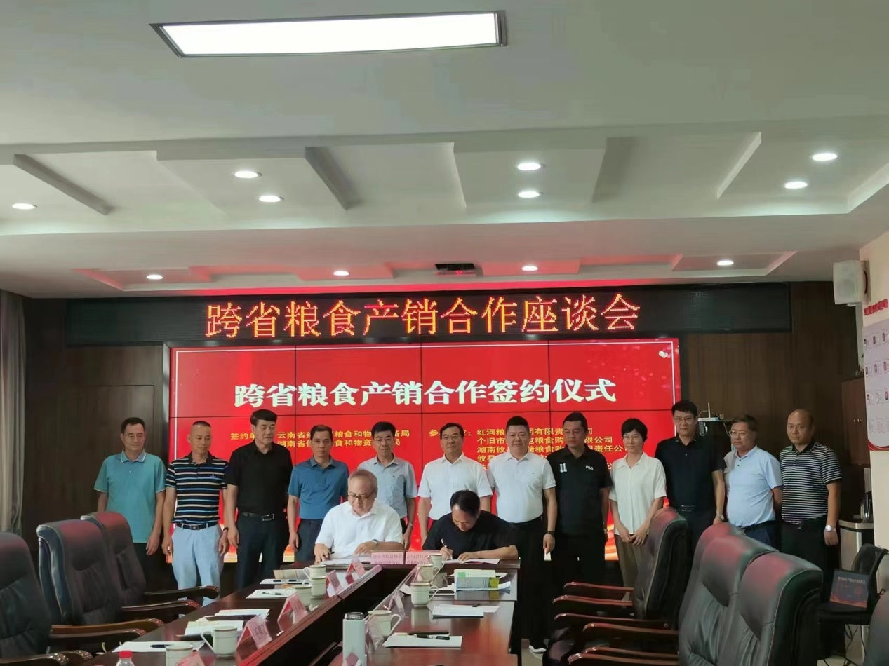攸县与云南省红河州建立跨省粮食购销合作