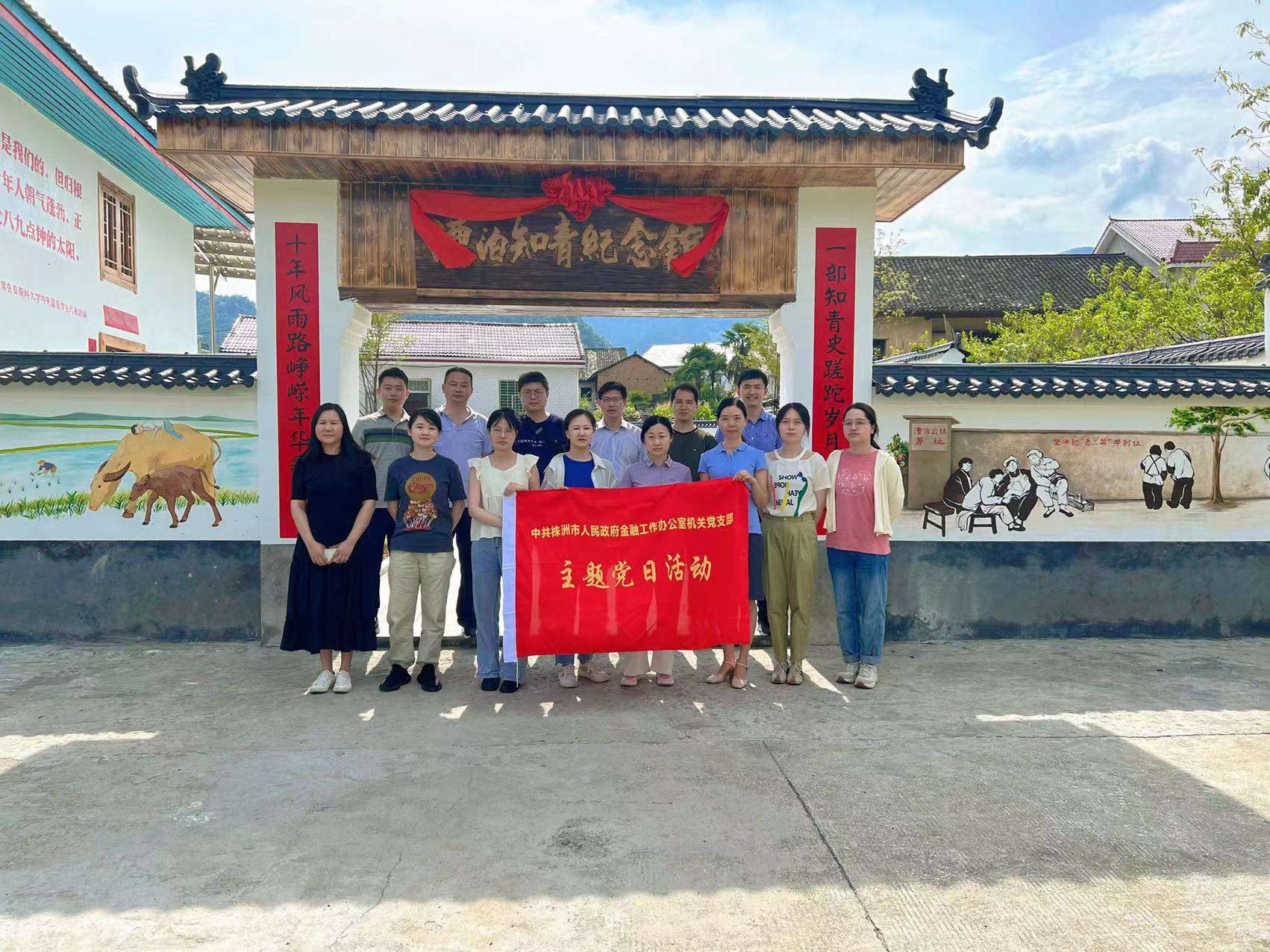 市政府金融办开展“不忘初心跟党走，红心向党迎七一”主题党日活动