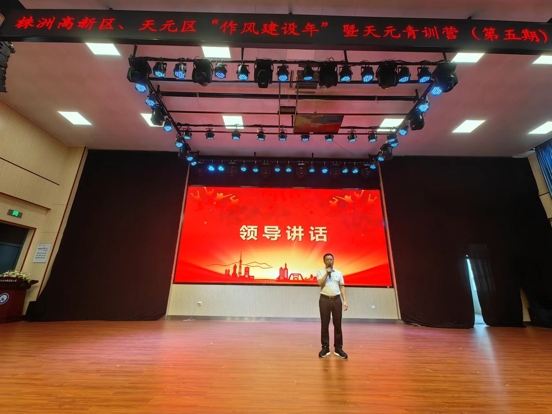 【作风建设年】汲取奋进力量，成就青春梦想 青训营第五期圆满落幕