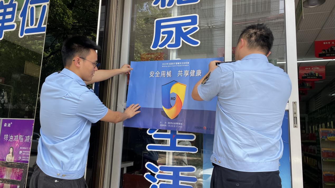 攸县市场监管局积极开展"医疗器械安全宣传周"宣传活动