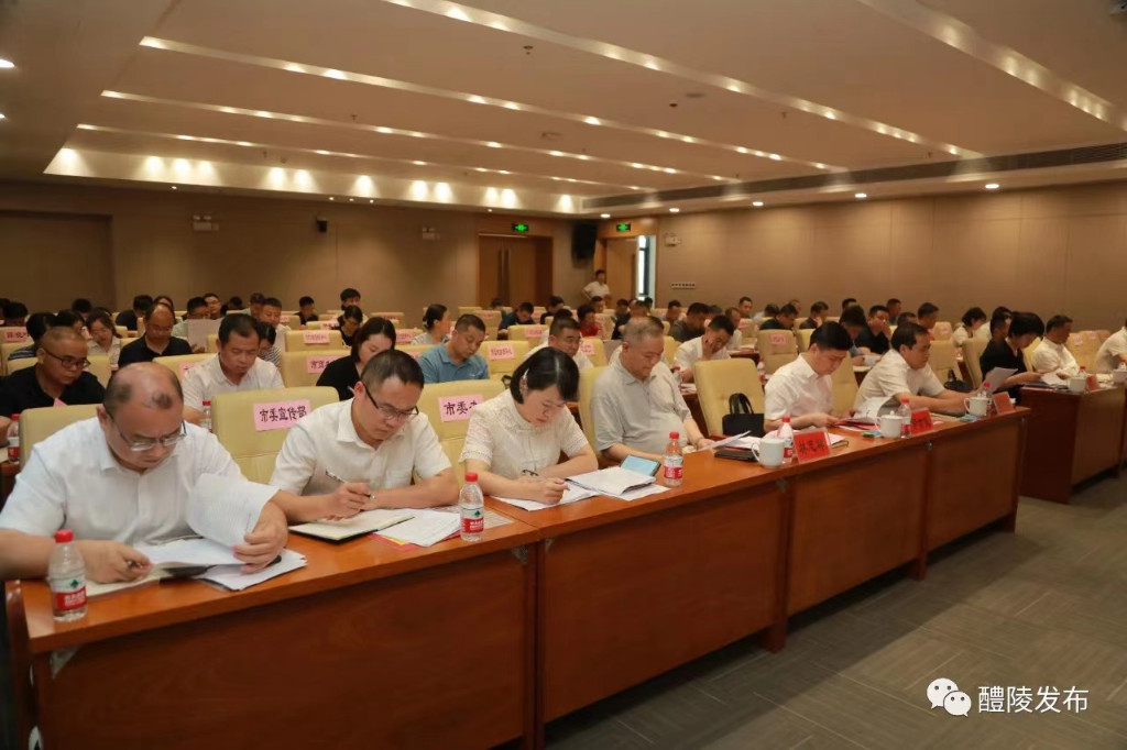 我市召会调度打造“三个高地”工作