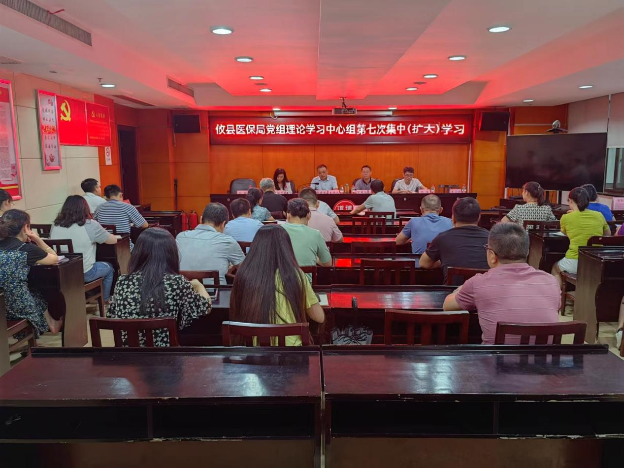 攸县医疗保障局开展党组理论学习中心组  第七次集中（扩大）学习