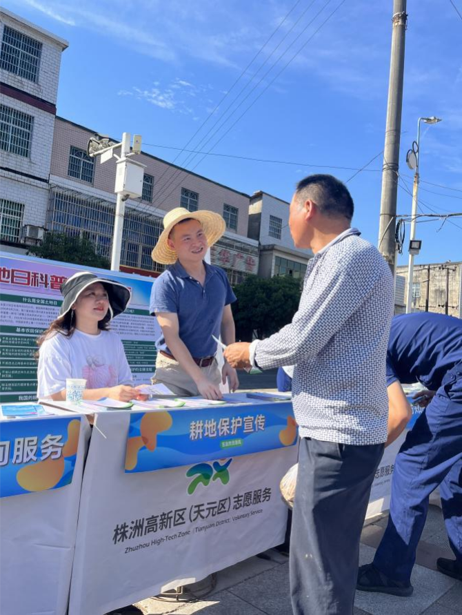 全力守护良田好土 助推耕地保护落到实处 ——天元区自然资源局助力天元区文化、科技、卫生“三下乡”集中示范活动