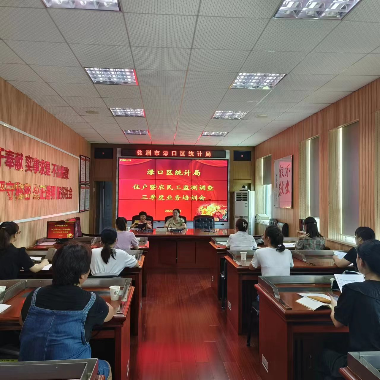 渌口区统计局组织召开三季度住户调查业务培训会