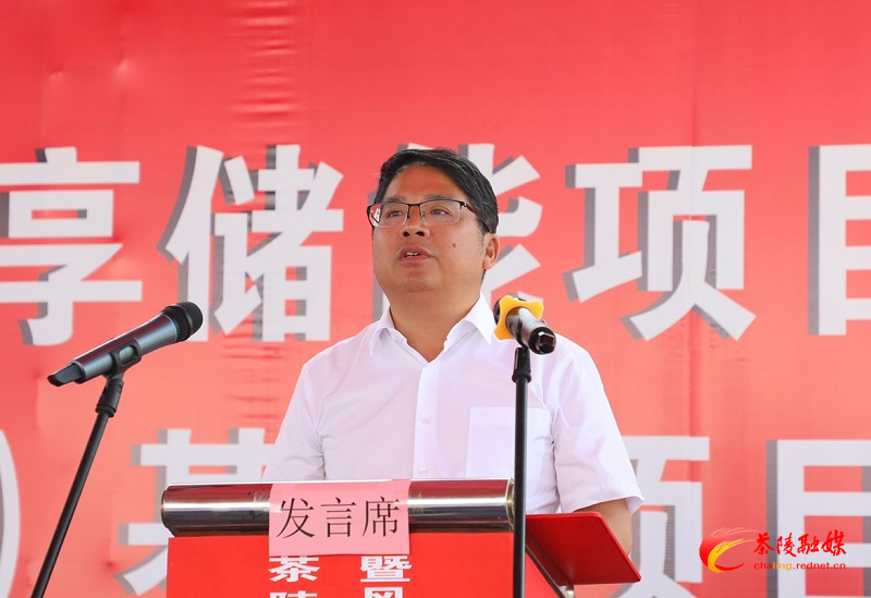茶陵共享储能项目投运暨风光储一体化示范（绿色园区）基地项目签约仪式举行