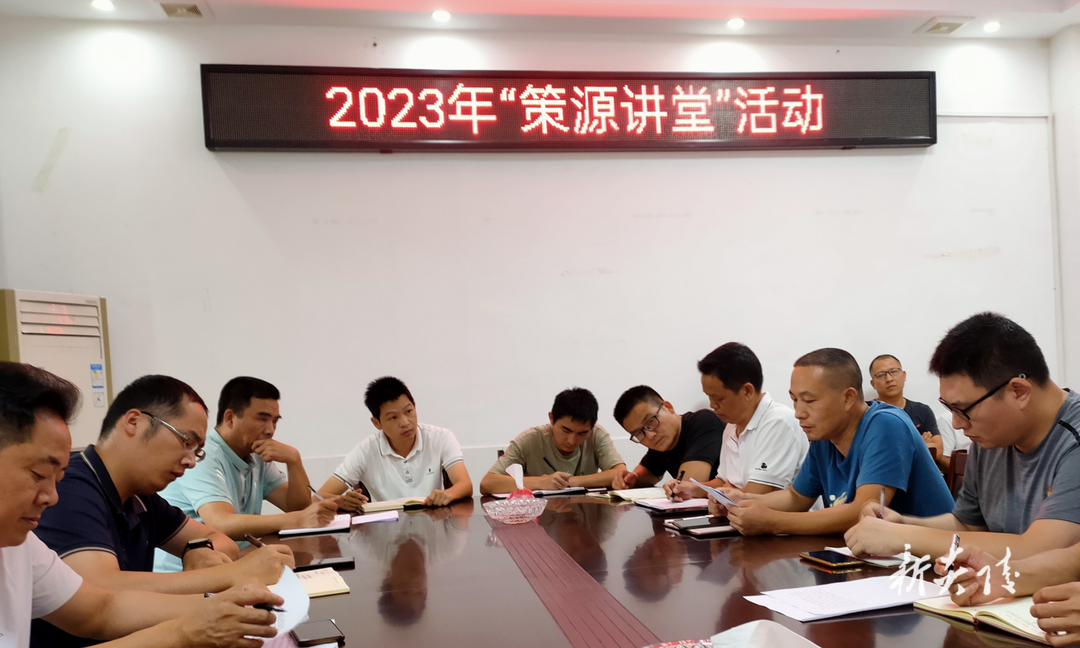 策源乡开展“策源讲堂”聚焦自然资源和土地利用