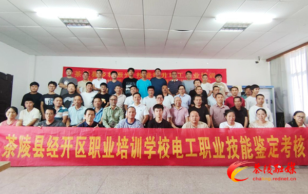 茶陵县：举办电工培训班 拓宽群众就业路
