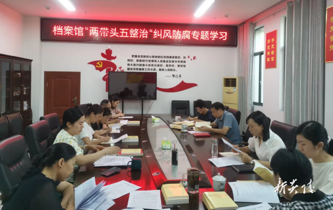 县档案馆开展纠风防腐学习助推清廉机关建设