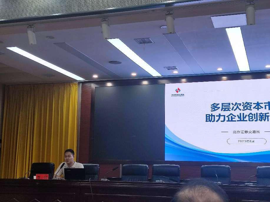 全面注册制改革宣讲来株