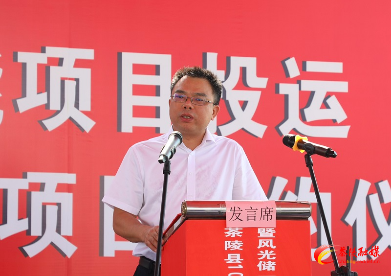 茶陵共享储能项目投运暨风光储一体化示范（绿色园区）基地项目签约仪式举行