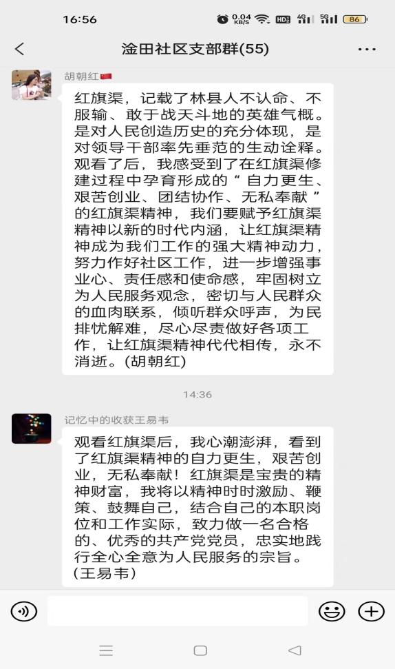 淦田社区组织观看《红旗渠精神新时代传承录》将清廉底色传承下去